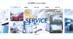 Desktop Screenshot of mars-computer.co.jp