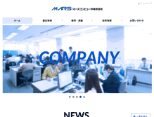Tablet Screenshot of mars-computer.co.jp